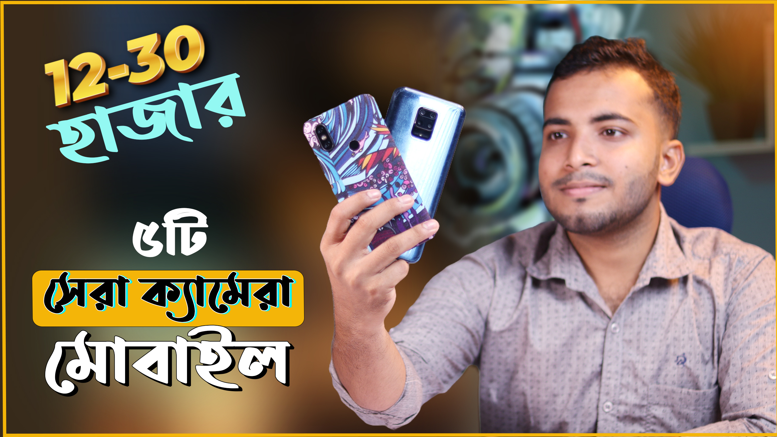 ক্যামেরা ফোন