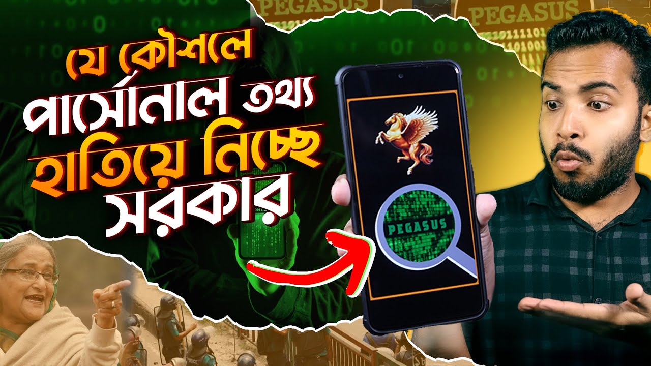 পেগাসাস