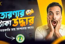 প্রতারিত