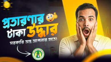 প্রতারিত